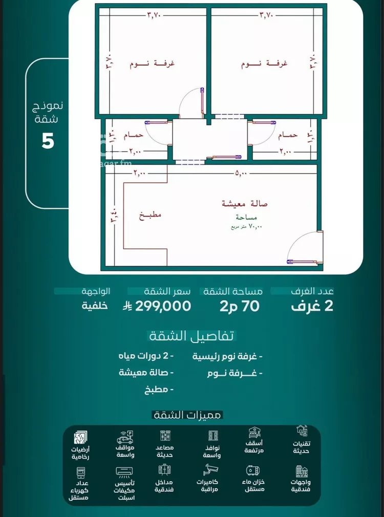 شقة للبيع في شارع ظيبان بن عماره, حي النزهة, مدينة جدة, منطقة مكة المكرمة صورة 4