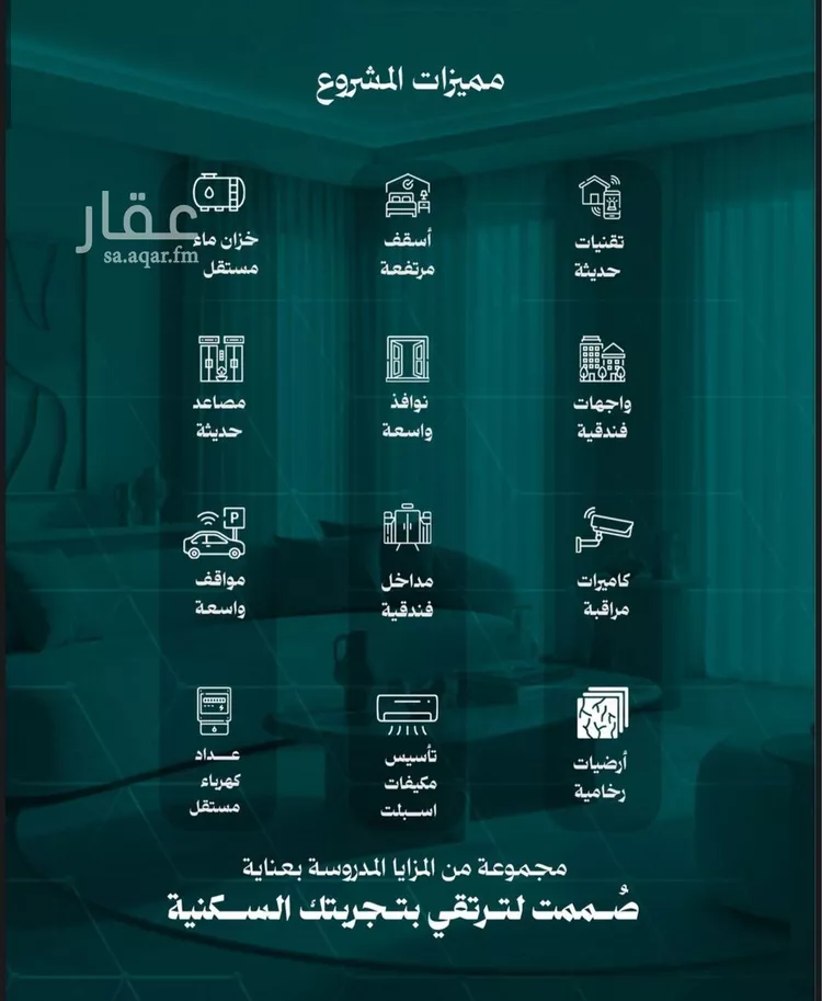 شقة للبيع في شارع ظيبان بن عماره, حي النزهة, مدينة جدة, منطقة مكة المكرمة صورة 2