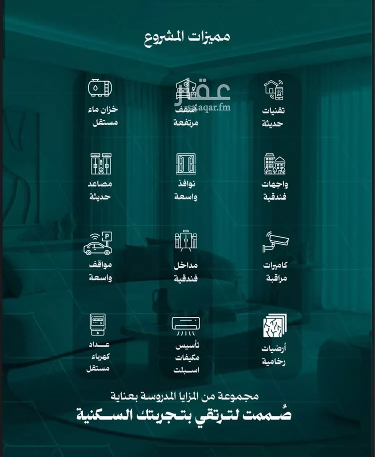 شقة للبيع في شارع المنزر بن يزيد, حي النزهة, مدينة جدة, منطقة مكة المكرمة صورة 2