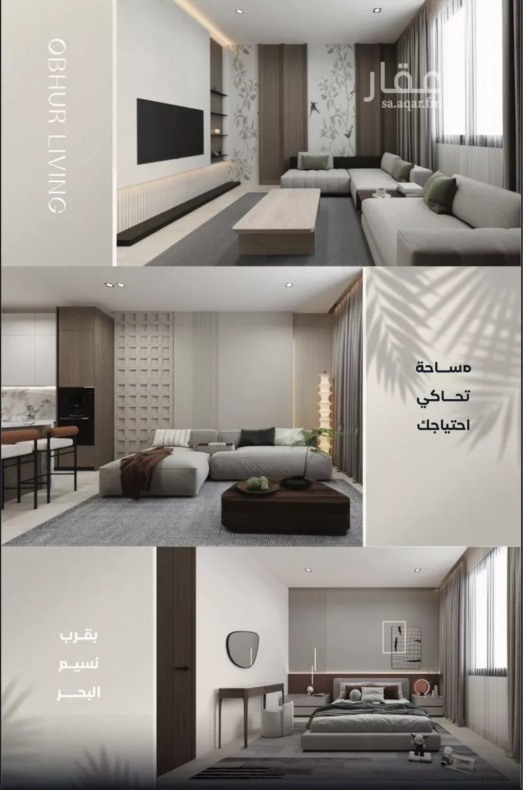 شقة للبيع في شارع شقرون المغراوي, حي الياقوت, مدينة جدة, منطقة مكة المكرمة صورة 5