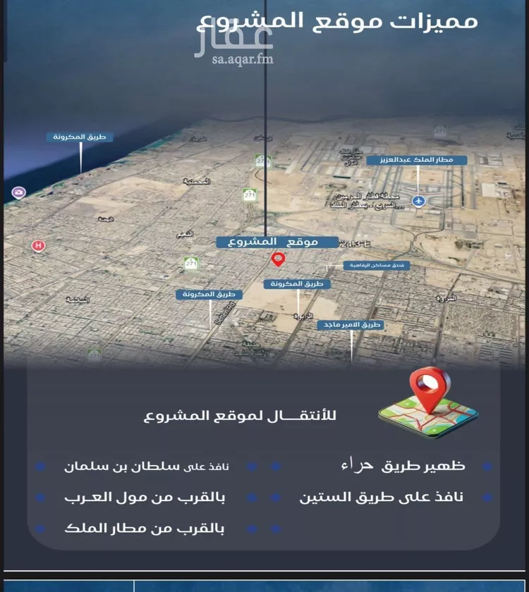 شقة للبيع في شارع عين ابن فهير, حي النزهة, مدينة جدة, منطقة مكة المكرمة صورة 4
