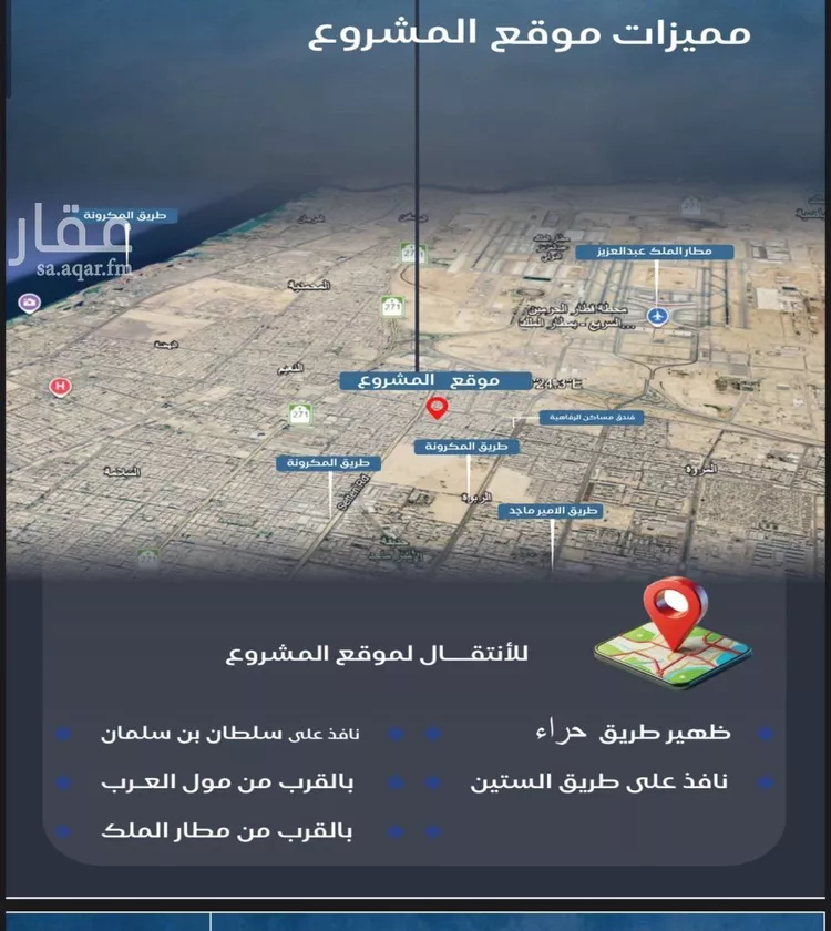 شقة للبيع في شارع عزيز بن عمير, حي النزهة, مدينة جدة, منطقة مكة المكرمة صورة 4