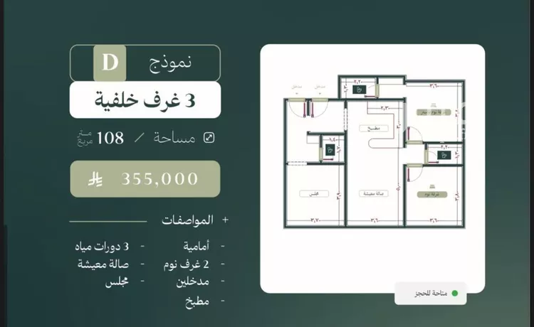 شقة للبيع في شارع طريق الملك فهد, حي النزهة, مدينة جدة, منطقة مكة المكرمة صورة 2