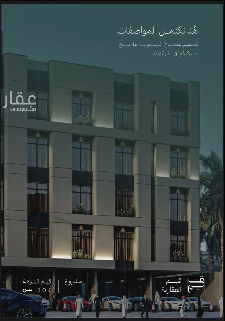 شقة للبيع في شارع طريق الملك فهد, حي النزهة, مدينة جدة, منطقة مكة المكرمة صورة 5