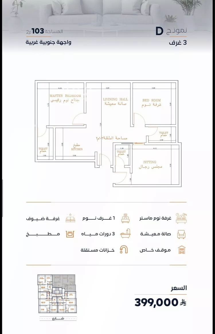 شقة للبيع في شارع صاري, حي الفيصلية, مدينة جدة, منطقة مكة المكرمة صورة 5