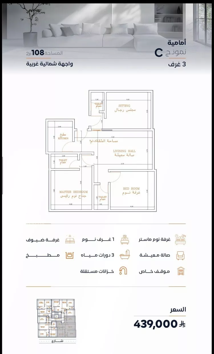 شقة للبيع في شارع صاري, حي الفيصلية, مدينة جدة, منطقة مكة المكرمة 1 صورة