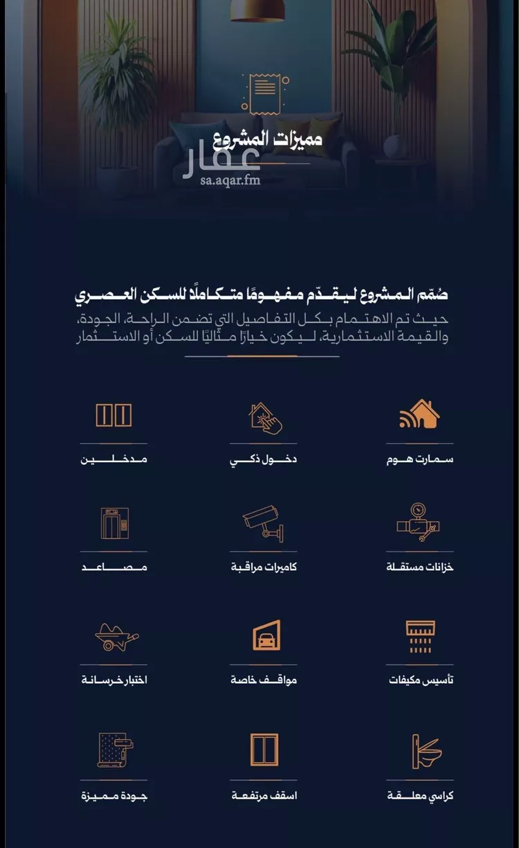 شقة للبيع في شارع ابو الحكم الديلي, حي الروضة, مدينة جدة, منطقة مكة المكرمة 7