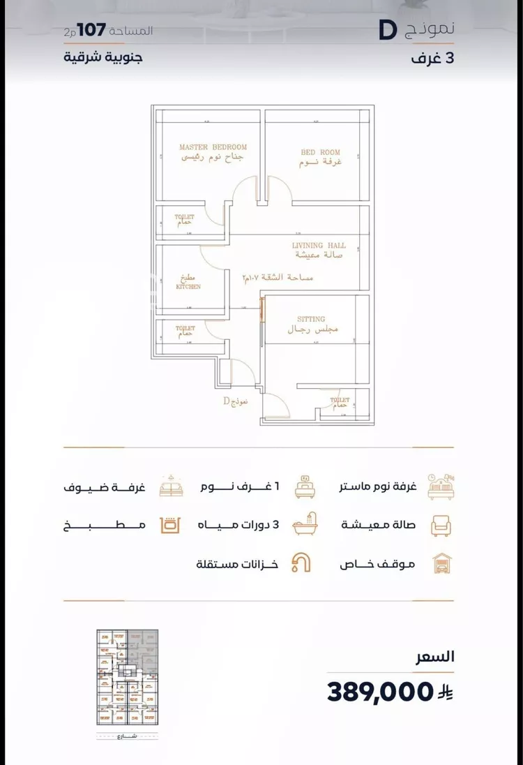 شقة للبيع في شارع عمرو ابن غزية, حي الصفاء, مدينة جدة, منطقة مكة المكرمة صورة 3
