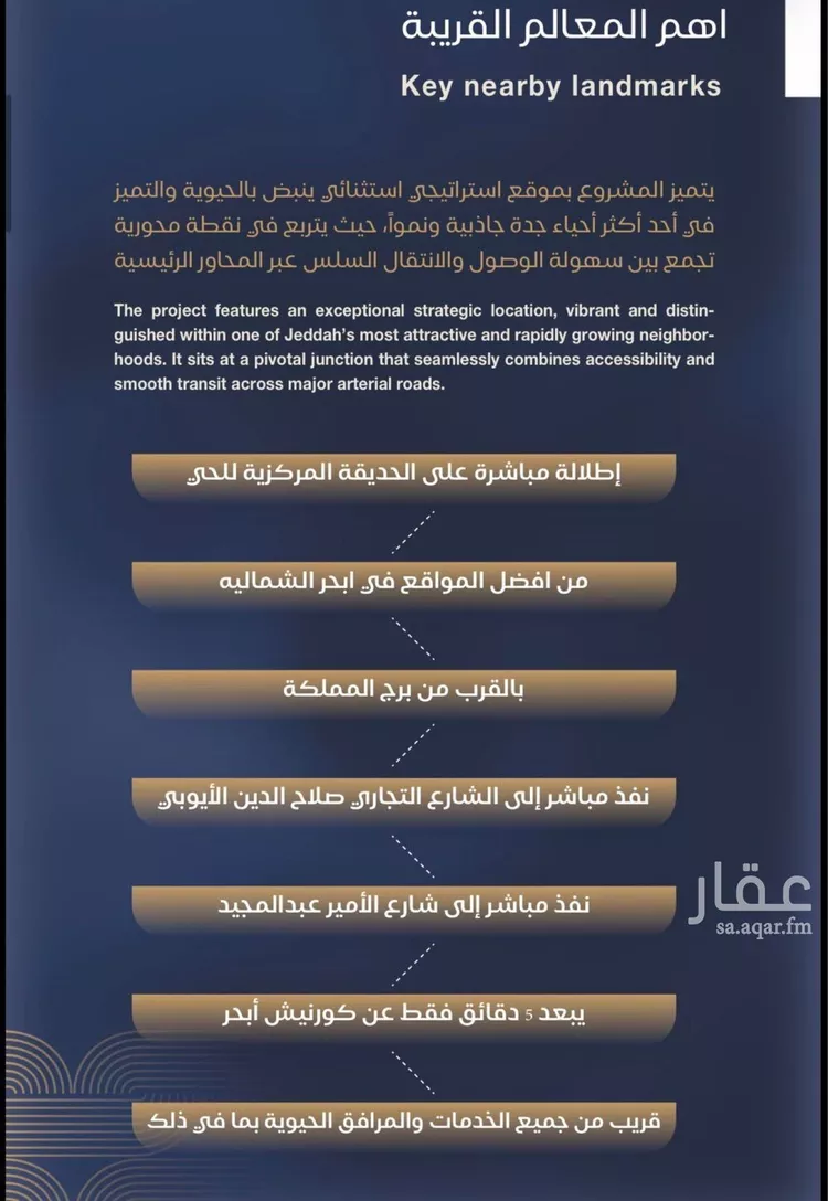 شقة للبيع في شارع برهان الدين الداراني, حي الياقوت, مدينة جدة, منطقة مكة المكرمة 6
