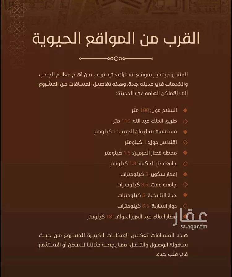 شقة للبيع في شارع النخيلات, حي الفيحاء, مدينة جدة, منطقة مكة المكرمة صورة 4