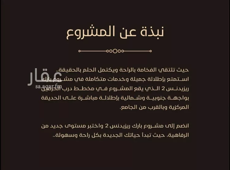 شقة للبيع في شارع رضا محمد عبيد, حي الفيحاء, مدينة جدة, منطقة مكة المكرمة 10