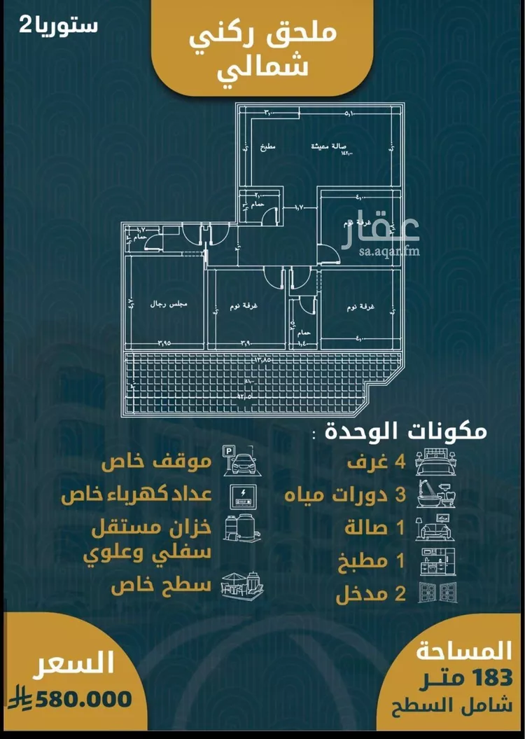 شقة للبيع في شارع عبدالرحمن ابن حمود السميط, حي الصواري, مدينة جدة, منطقة مكة المكرمة 11