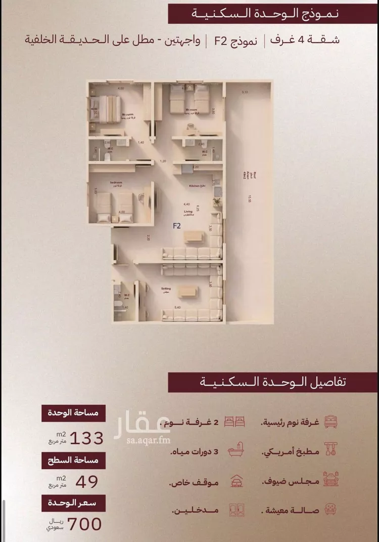 شقة للبيع في شارع بحور المعرفه, حي الرويس, مدينة جدة, منطقة مكة المكرمة