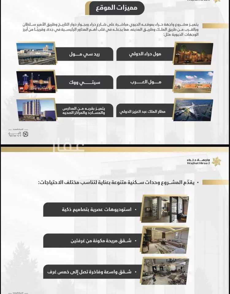 شقة للبيع في شارع ام عامر الاشهليه, حي النعيم, مدينة جدة, منطقة مكة المكرمة صورة 2