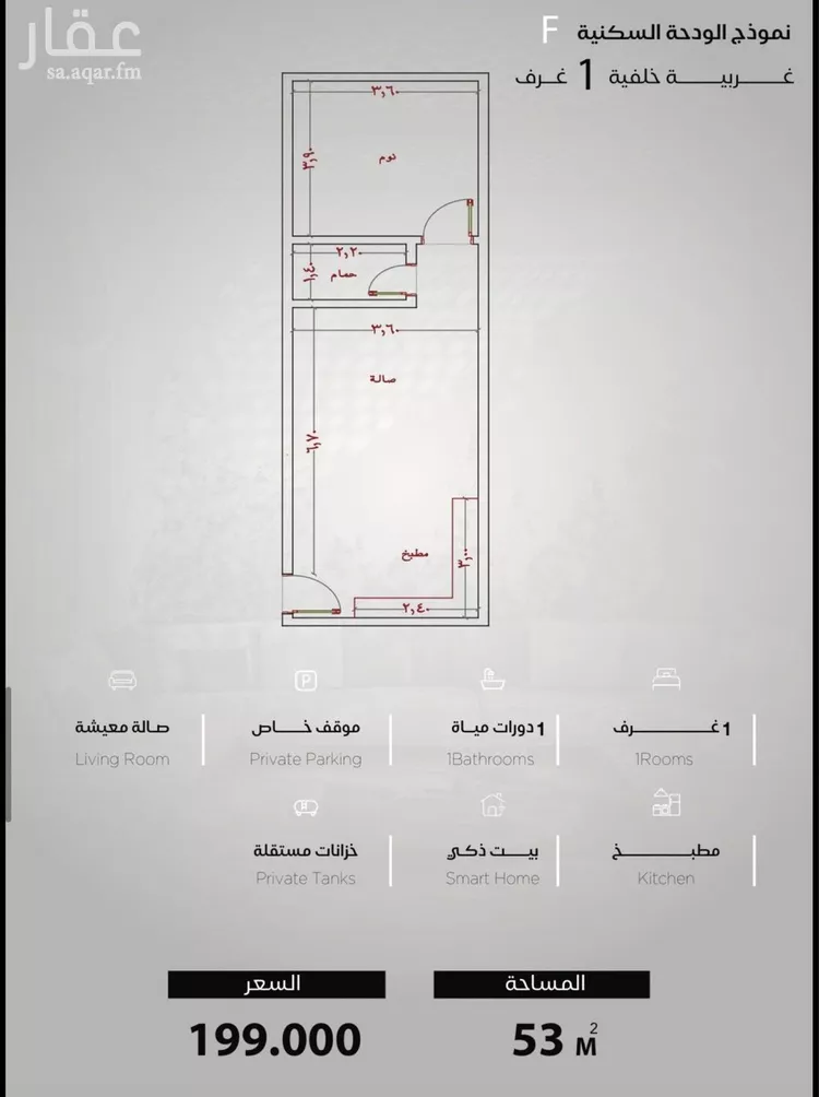 شقة للبيع في شارع أبي جعفر البغدادي, حي الياقوت, مدينة جدة, منطقة مكة المكرمة صورة 2