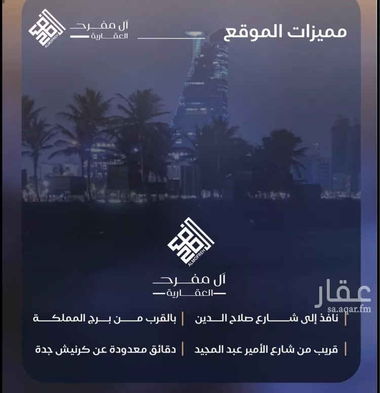 شقة للبيع في شارع عبد الرحمن بن سلمة, حي الياقوت, مدينة جدة, منطقة مكة المكرمة صورة 3