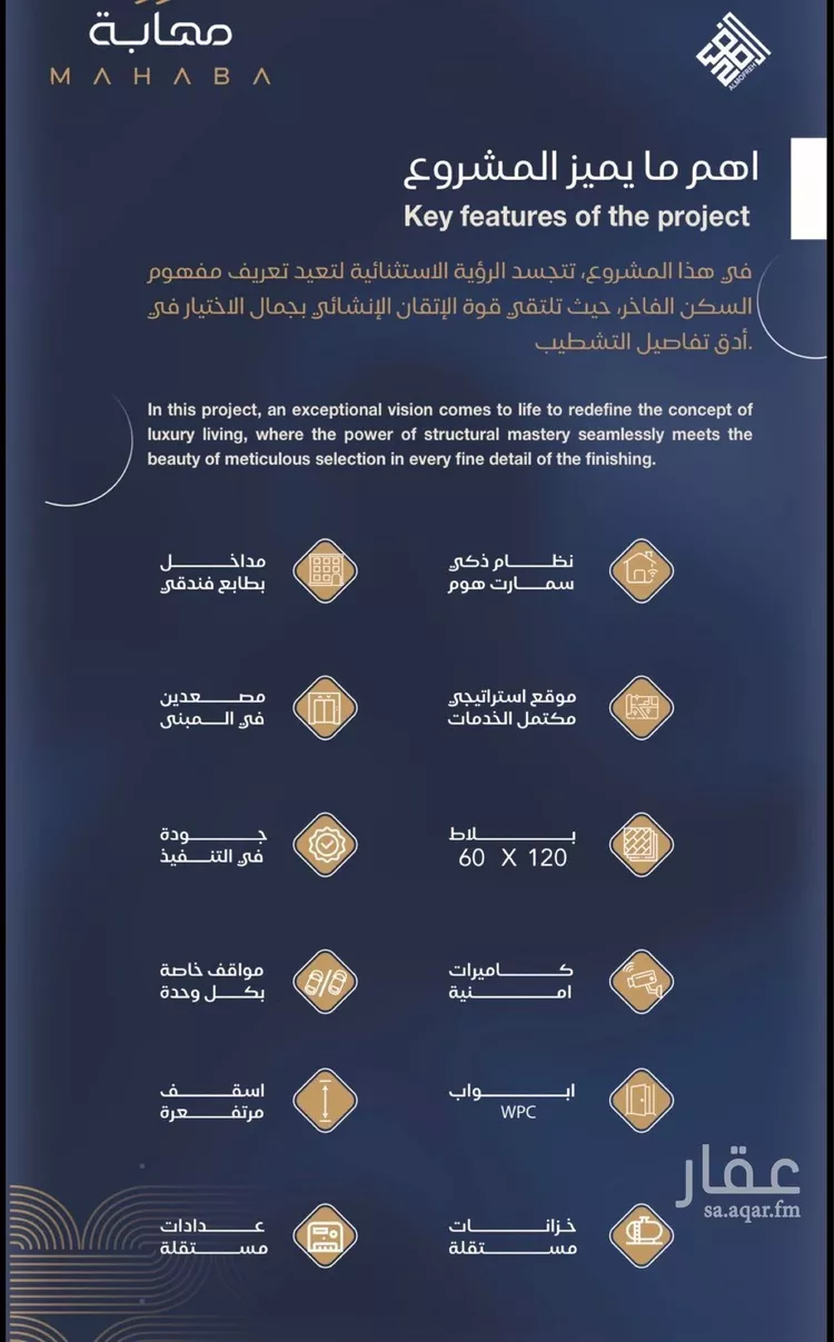 شقة للبيع في شارع أبي عبد الله السبتي, حي الياقوت, مدينة جدة, منطقة مكة المكرمة صورة 2