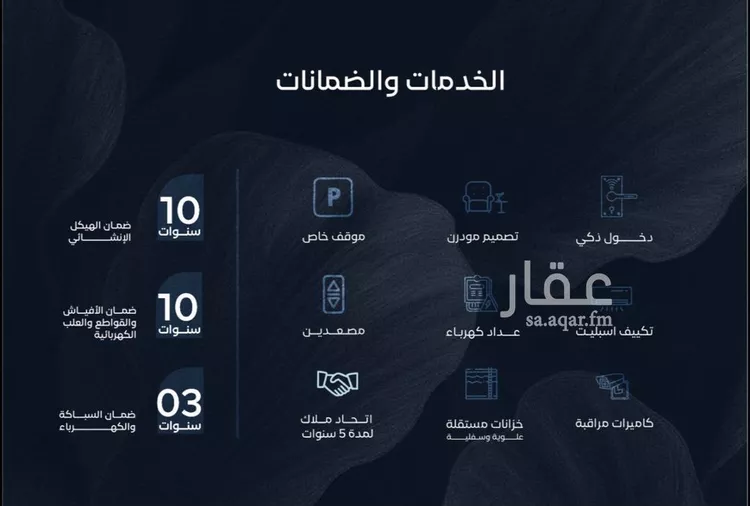 شقة للبيع في شارع معمر بن عبدالله, حي الياقوت, مدينة جدة, منطقة مكة المكرمة 6