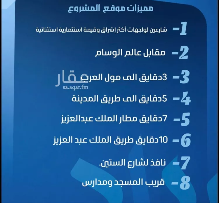 شقة للبيع في شارع عمر بن نضله, حي النزهة, مدينة جدة, منطقة مكة المكرمة صورة 4