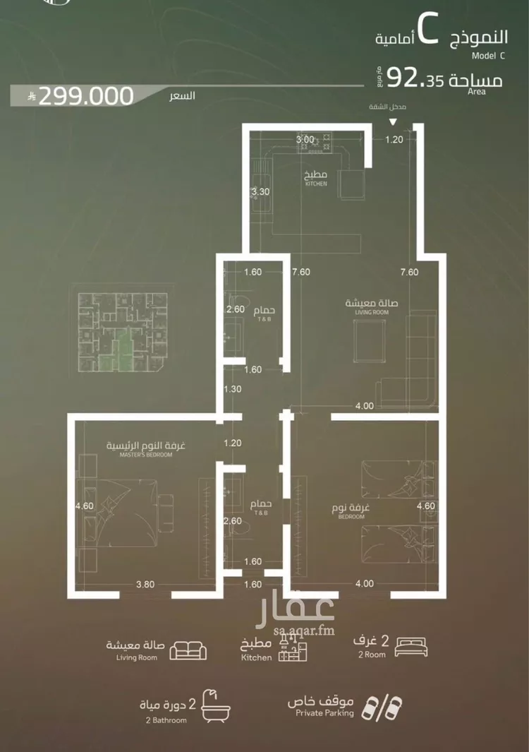 Apartment for Sale in Jeddah Al Yaqout