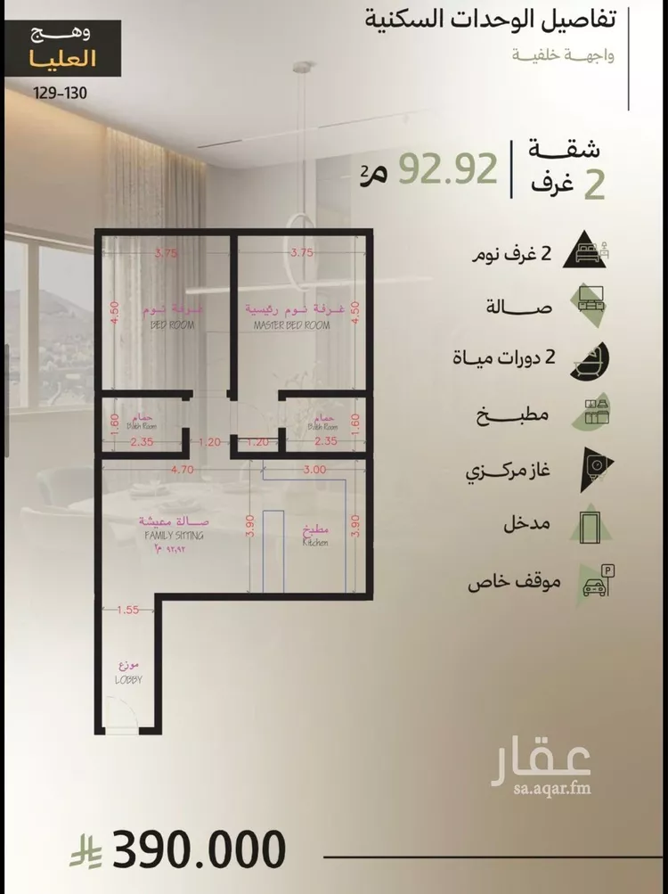 شقة للبيع في شارع رافع الاشجعي, حي أبحر الجنوبية, مدينة جدة, منطقة مكة المكرمة صورة 3