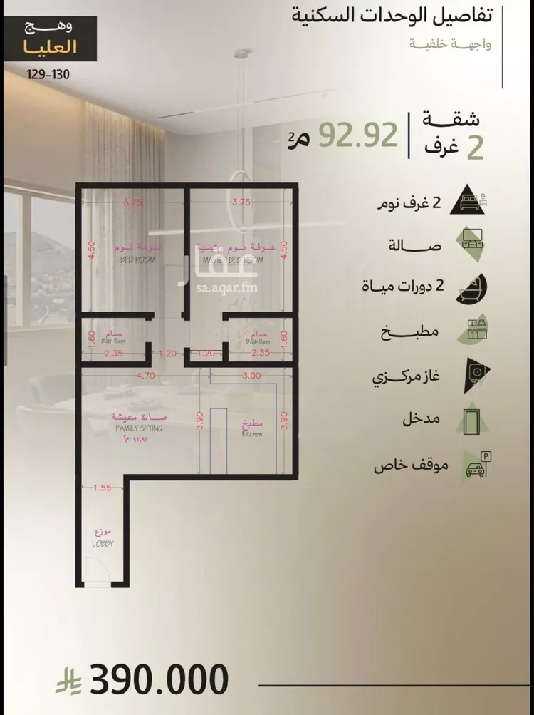 شقة للبيع في شارع محمود اسكندراني, حي أبحر الجنوبية, مدينة جدة, منطقة مكة المكرمة صورة 4
