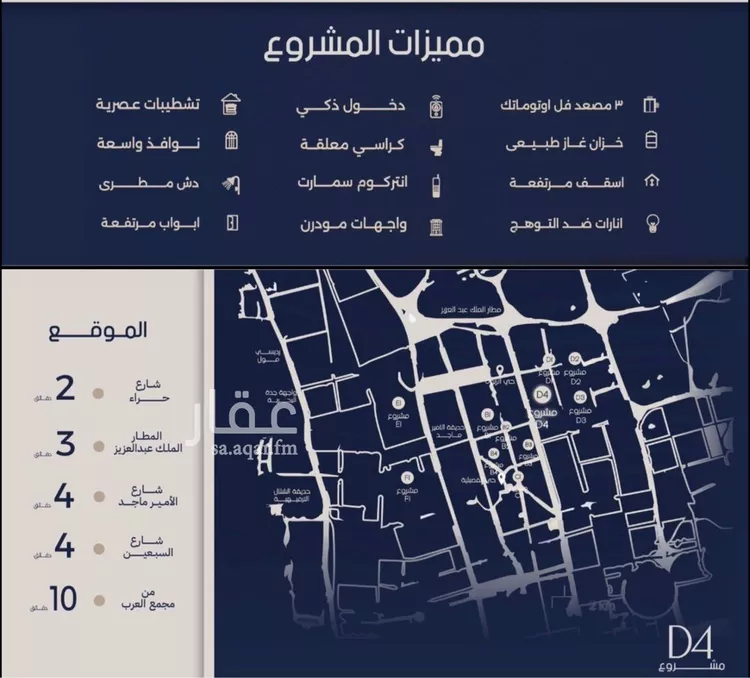 شقة للبيع في شارع سلطان بن سلمان, حي المروة, مدينة جدة, منطقة مكة المكرمة صورة 2