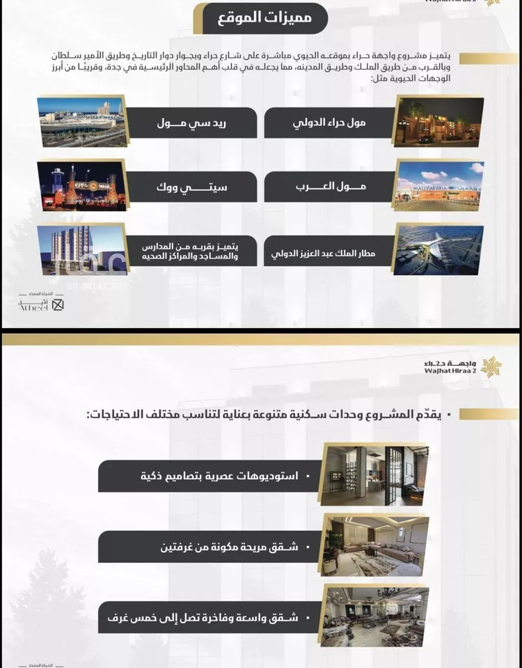 شقة للبيع في شارع حراء, حي النعيم, مدينة جدة, منطقة مكة المكرمة صورة 2