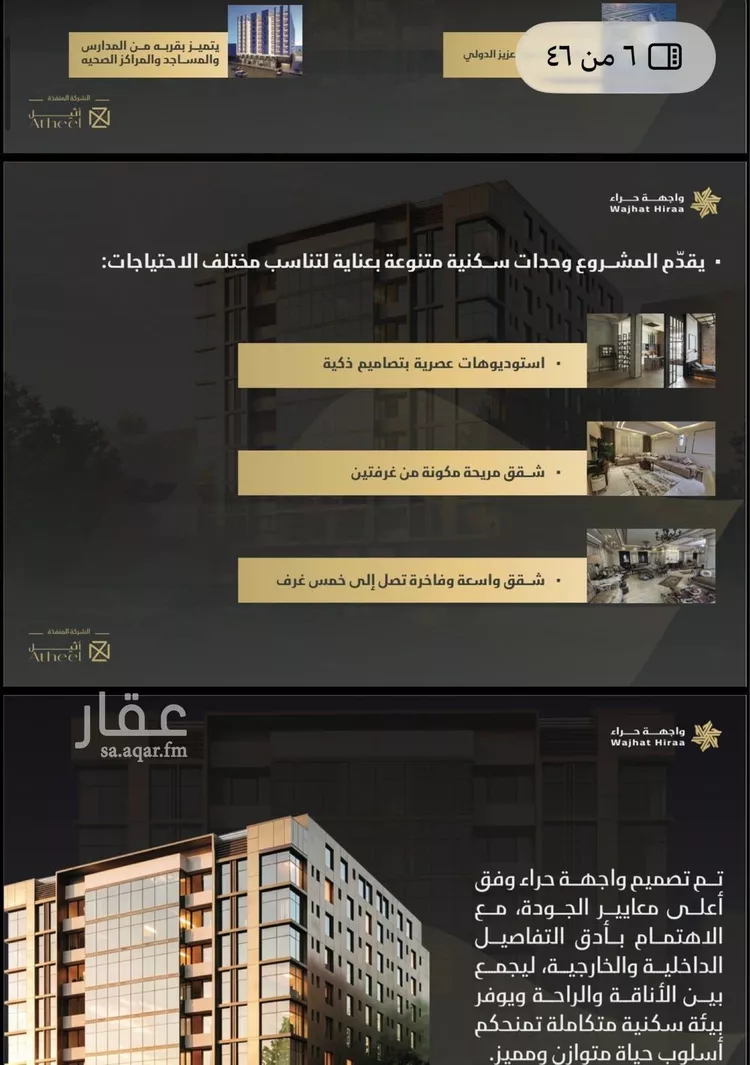 شقة للبيع في شارع حراء, حي النعيم, مدينة جدة, منطقة مكة المكرمة 8