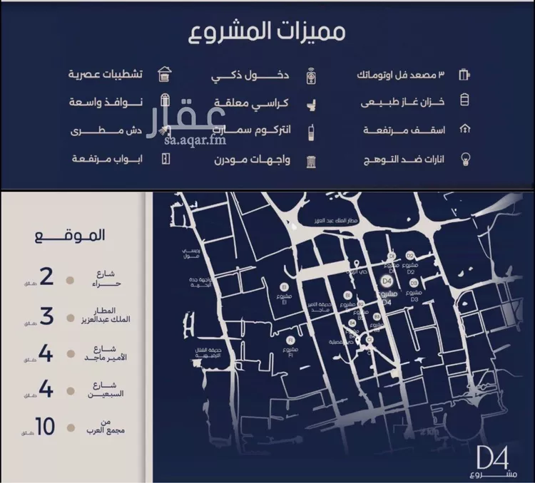 شقة للبيع في شارع علي القومي, حي المروة, مدينة جدة, منطقة مكة المكرمة صورة 2