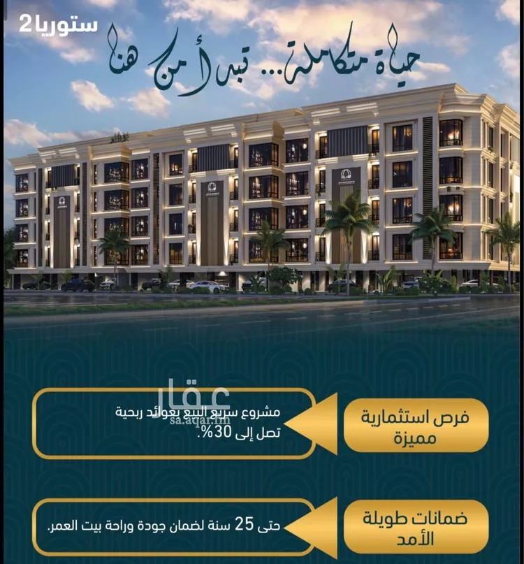 شقة للبيع في شارع الجعد الشيباني, حي الصواري, مدينة جدة, منطقة مكة المكرمة صورة 5