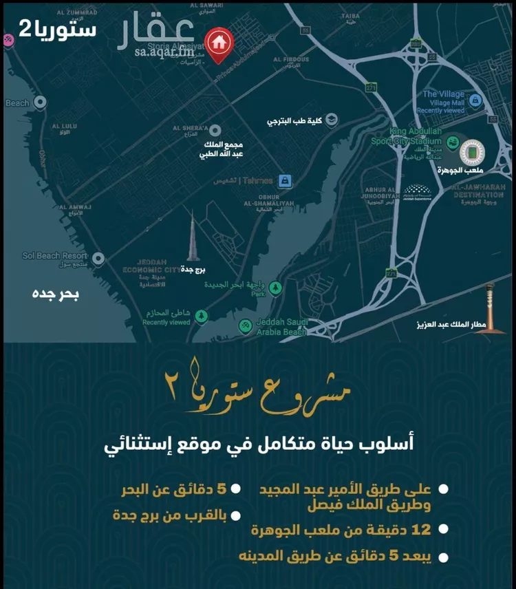 شقة للبيع في شارع الجعد الشيباني, حي الصواري, مدينة جدة, منطقة مكة المكرمة 8