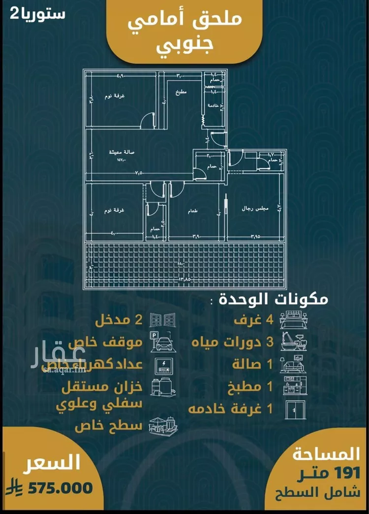 شقة للبيع في شارع أحمد بن خلف, حي الصواري, مدينة جدة, منطقة مكة المكرمة صورة 4