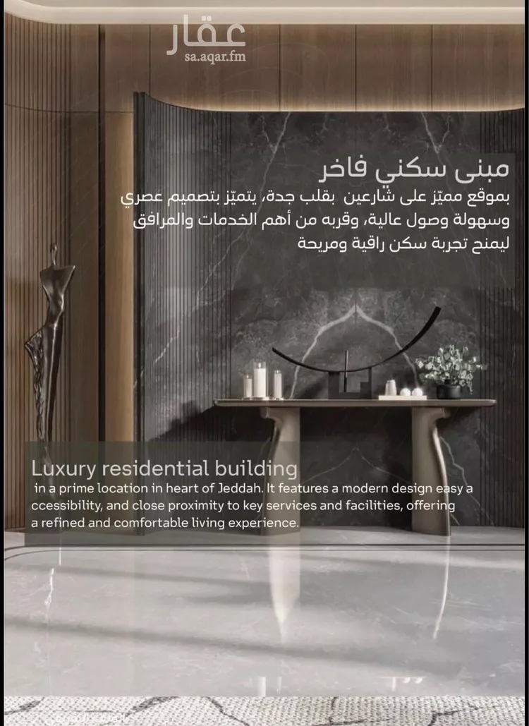 شقة للبيع في شارع عبد الرحمن سراج, حي الياقوت, مدينة جدة, منطقة مكة المكرمة 7