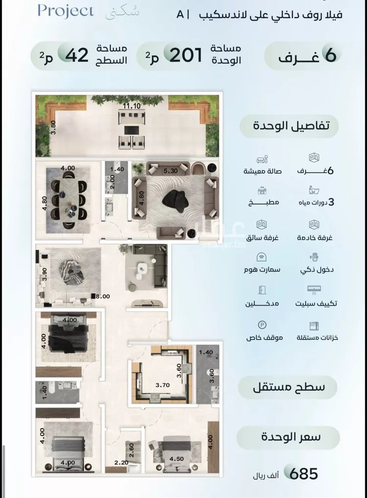 شقة للبيع في شارع ابن تيميه, حي العزيزية, مدينة جدة, منطقة مكة المكرمة 8