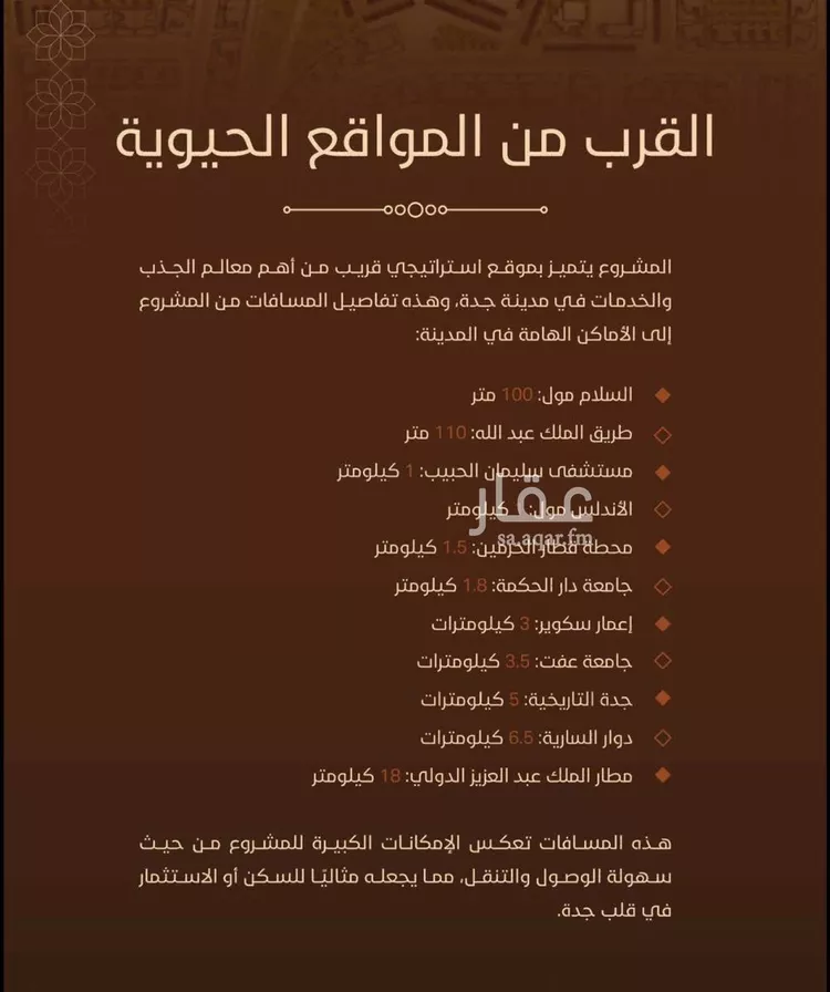 شقة للبيع في شارع احمد بن عيسى الرومي, حي الفيحاء, مدينة جدة, منطقة مكة المكرمة 8