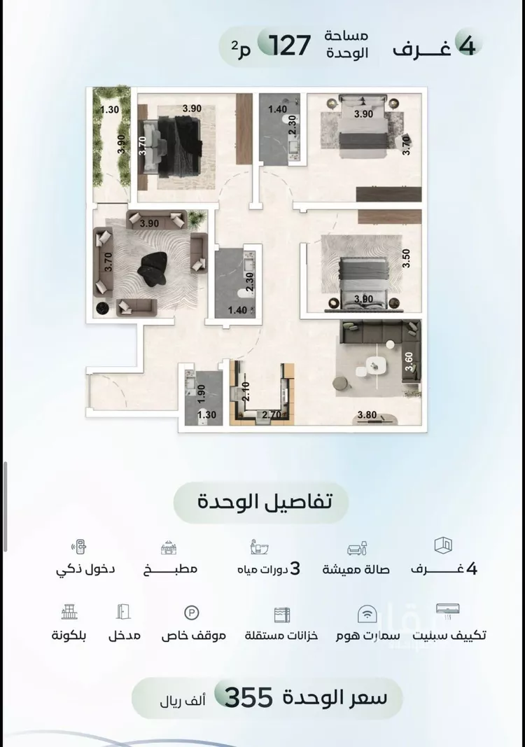 Apartment for Sale in Jeddah Al Aziziyah