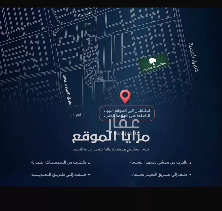 شقة للبيع في شارع نهضة الشرق, حي السلامة, مدينة جدة, منطقة مكة المكرمة صورة 2