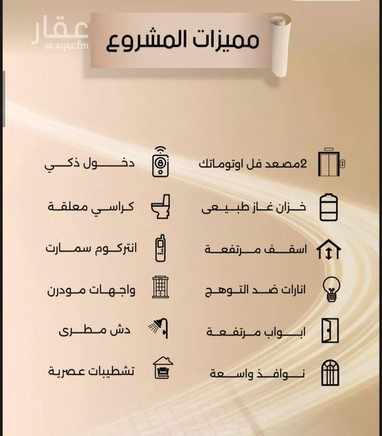 شقة للبيع في شارع قيس ابو غنيم, حي الفيصلية, مدينة جدة, منطقة مكة المكرمة صورة 2