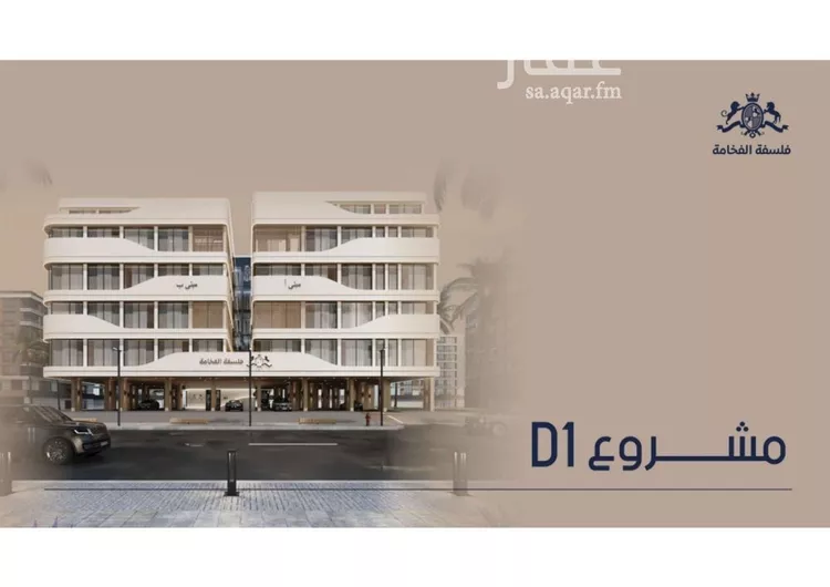 شقة للبيع في شارع الكميت الأوسط, حي المروة, مدينة جدة, منطقة مكة المكرمة صورة 2