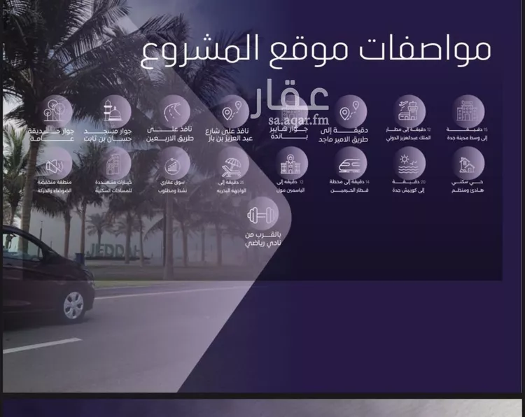 شقة للبيع في شارع صلاح بن جناح, حي الصفاء, مدينة جدة, منطقة مكة المكرمة صورة 5