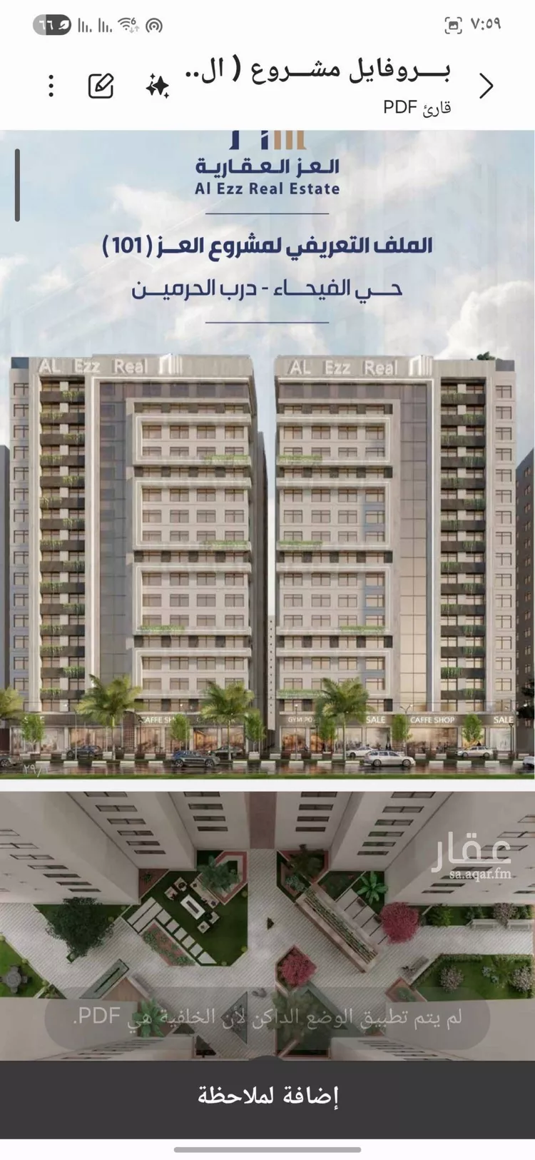 شقة للبيع في شارع البثنة, حي الفيحاء, مدينة جدة, منطقة مكة المكرمة