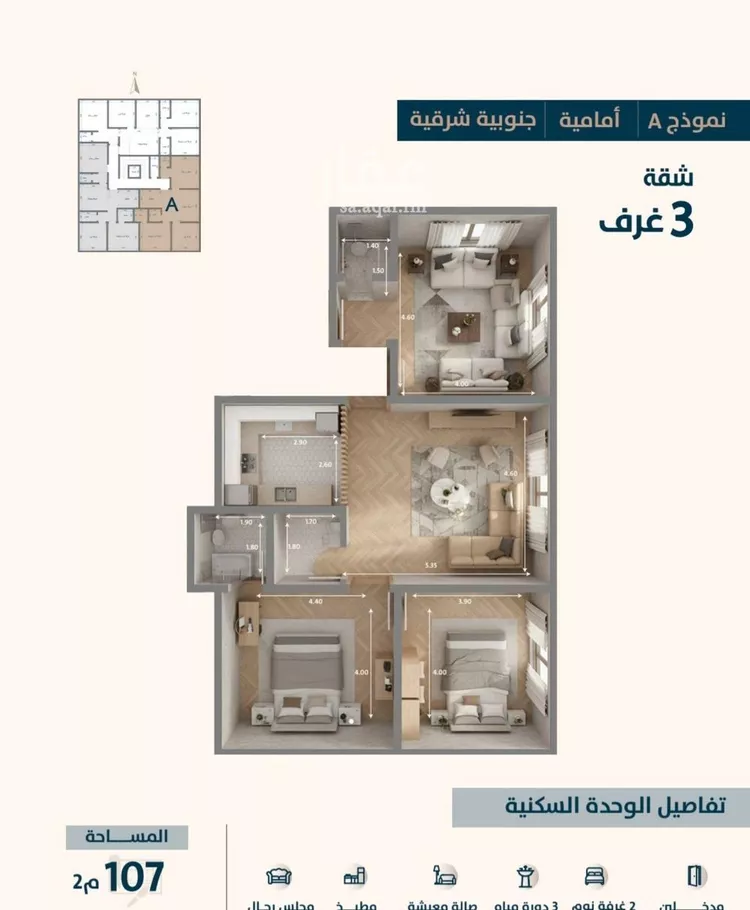 شقة للبيع في شارع عمار ابن رجا, حي النعيم, مدينة جدة, منطقة مكة المكرمة
