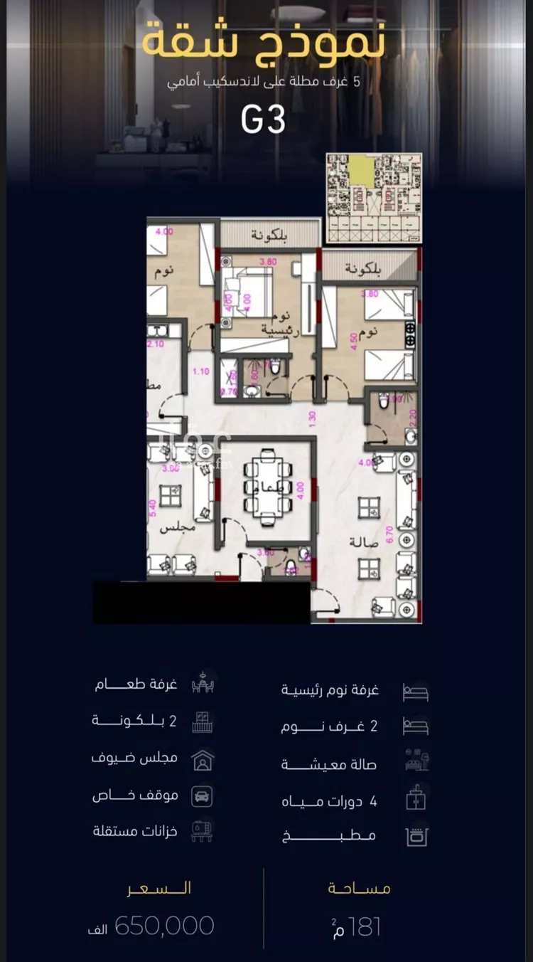 شقة للبيع في شارع العروبه, حي مشرفة, مدينة جدة, منطقة مكة المكرمة