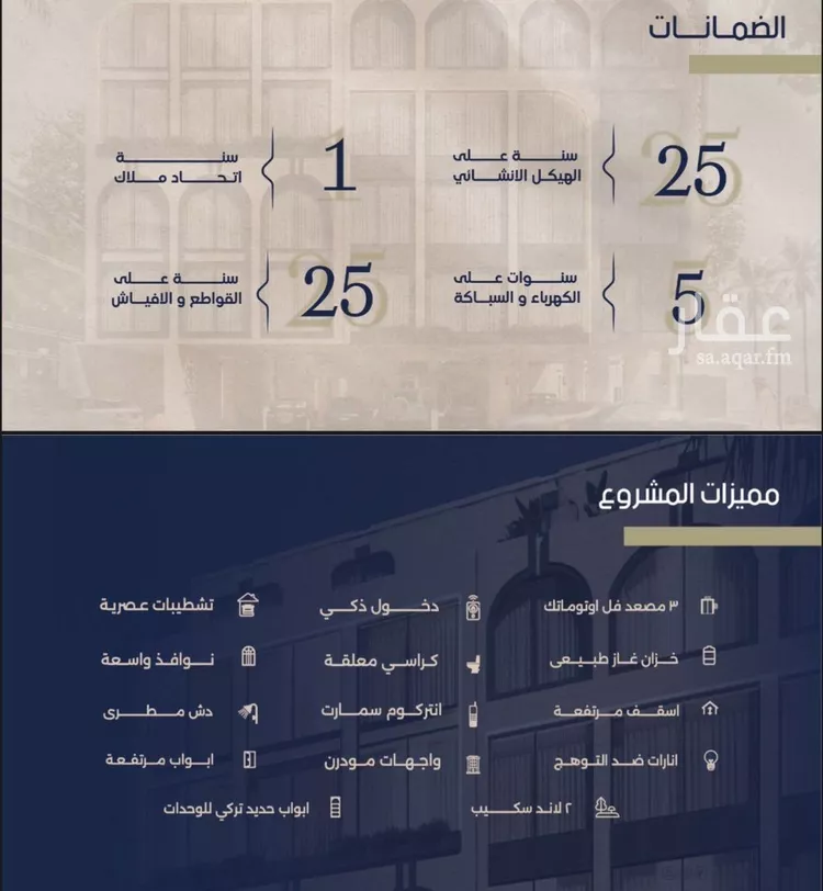 شقة للبيع في شارع علي القومي, حي المروة, مدينة جدة, منطقة مكة المكرمة 8