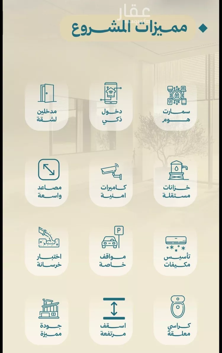 شقة للبيع في شارع الحصين الذبياني, حي الياقوت, مدينة جدة, منطقة مكة المكرمة صورة 5