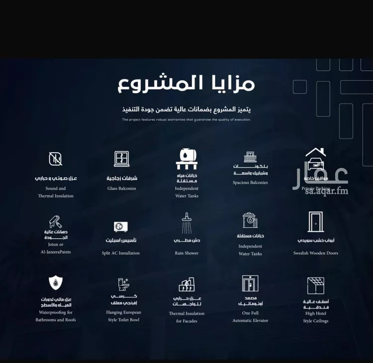 شقة للبيع في شارع ابن الحائك الهمداني, حي السلامة, مدينة جدة, منطقة مكة المكرمة صورة 5