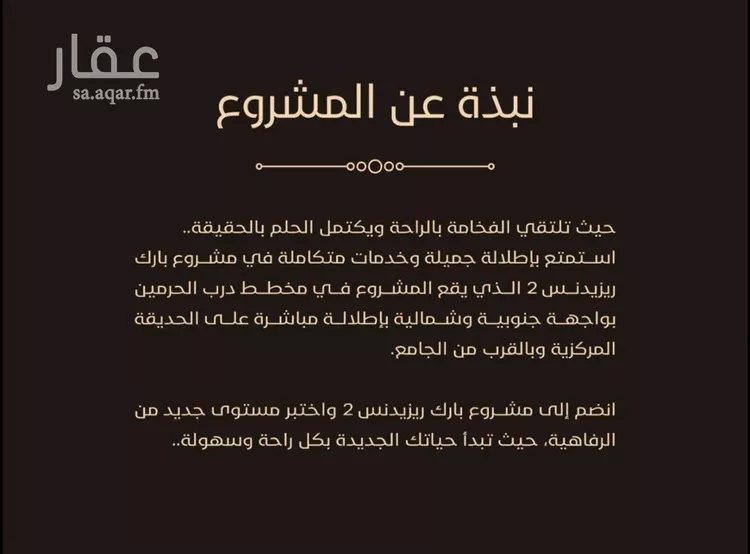 شقة للبيع في شارع امام الدين المرشدي, حي الفيحاء, مدينة جدة, منطقة مكة المكرمة 10
