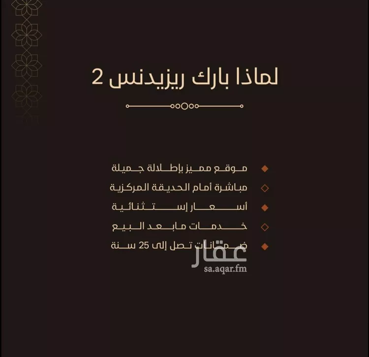 شقة للبيع في شارع امام الدين المرشدي, حي الفيحاء, مدينة جدة, منطقة مكة المكرمة 12