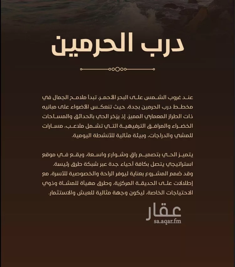 شقة للبيع في شارع امام الدين المرشدي, حي الفيحاء, مدينة جدة, منطقة مكة المكرمة 15